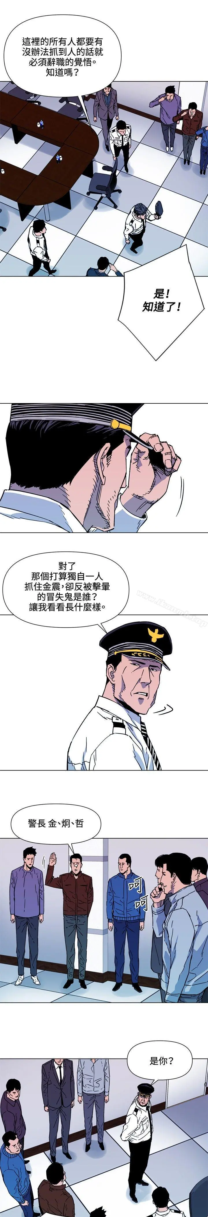 清道夫K 第72话 第14页