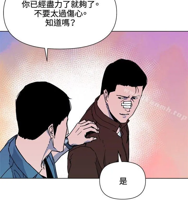 清道夫K 第72话 第17页