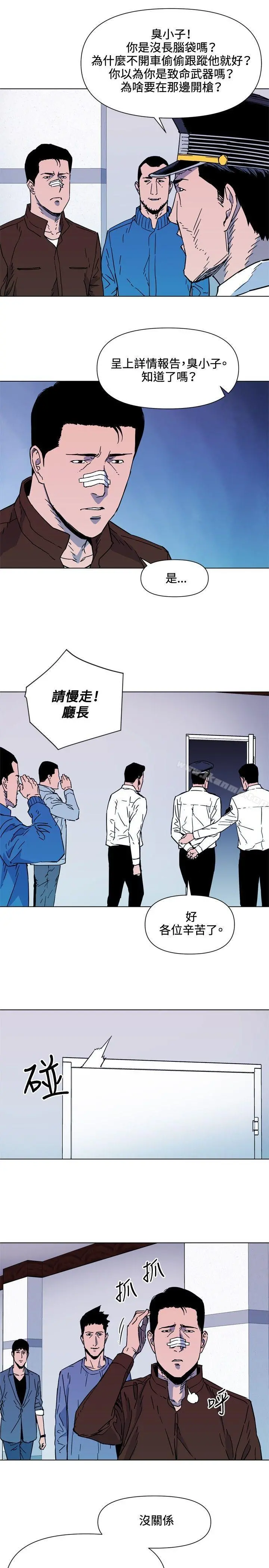 清道夫K 第72话 第16页