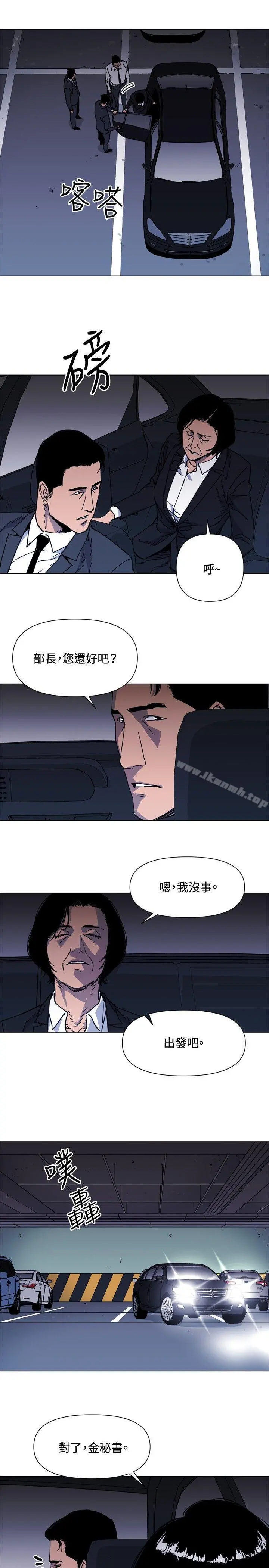 清道夫K 第60话 第16页