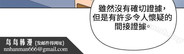 清道夫K 第60话 第11页