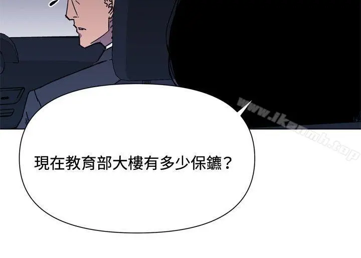 清道夫K 第60话 第17页