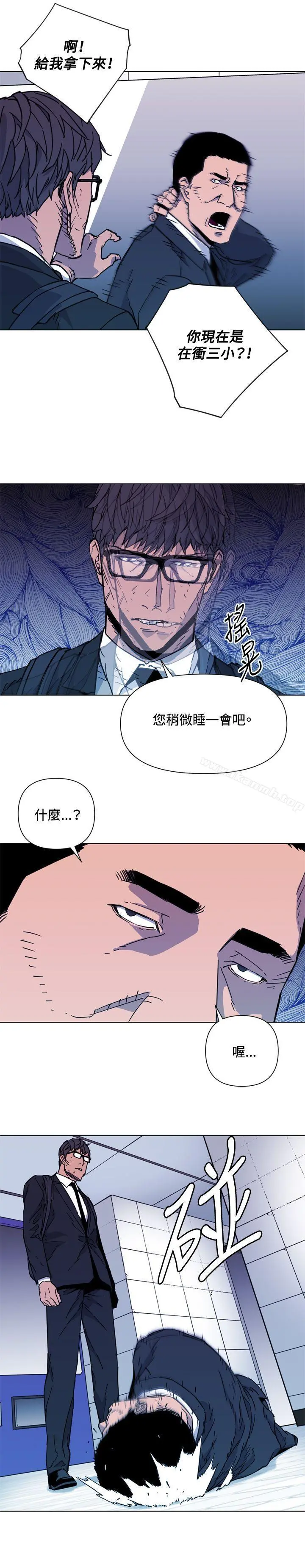 清道夫K 第65话 第20页