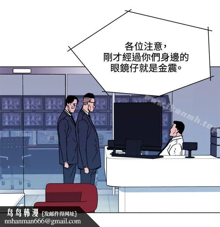 清道夫K 第65话 第12页