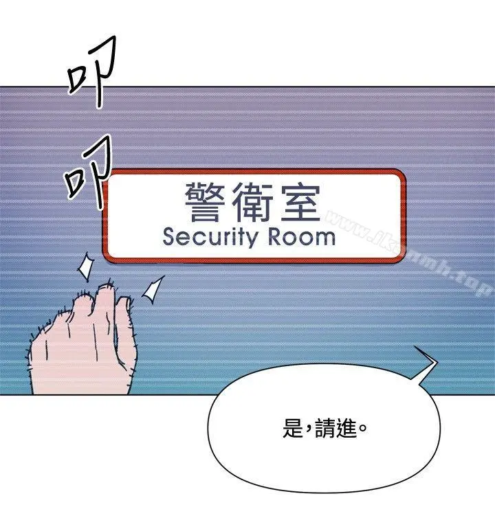 清道夫K 第65话 第6页