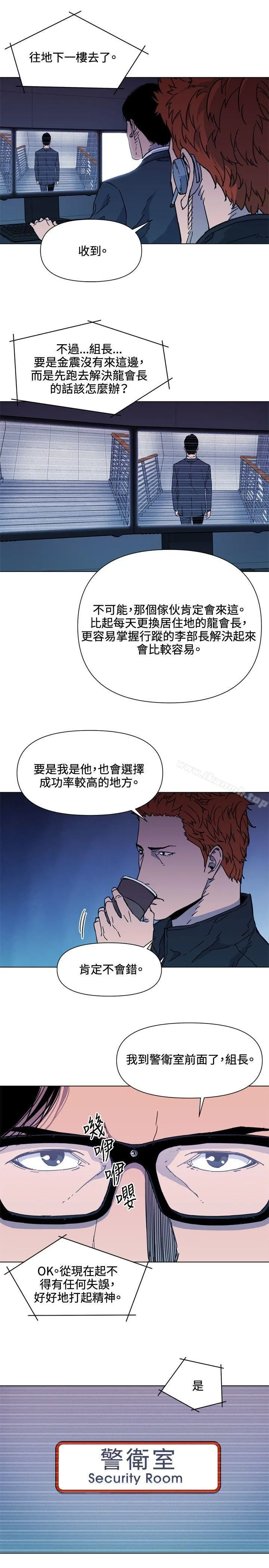 清道夫K 第65话 第5页