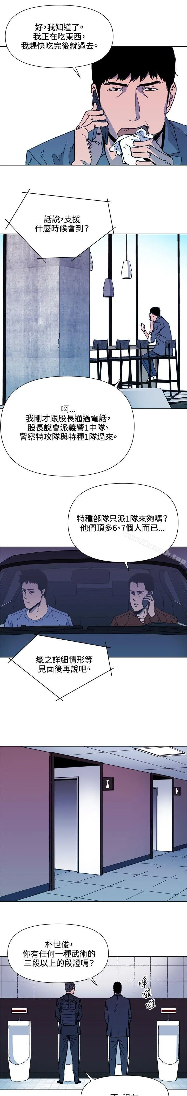清道夫K 第65话 第15页