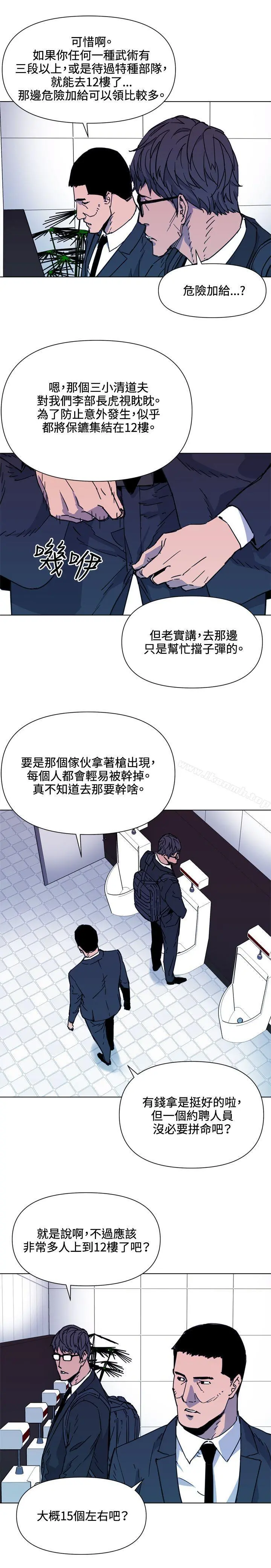 清道夫K 第65话 第17页