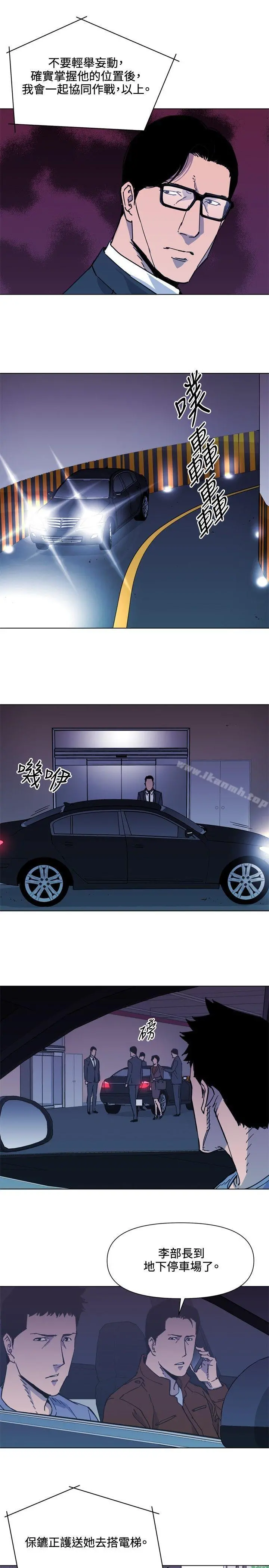清道夫K 第65话 第13页