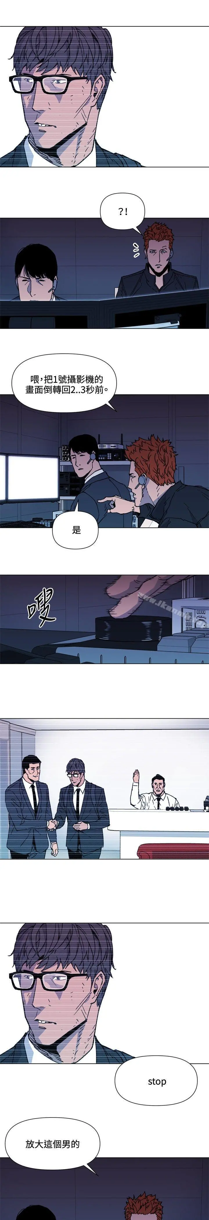 清道夫K 第65话 第9页