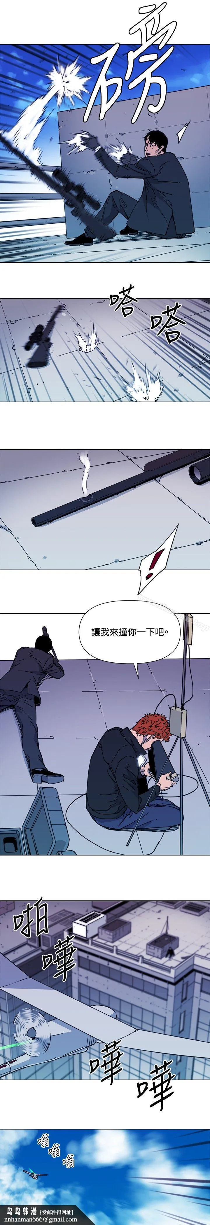 清道夫K 第57话 第11页
