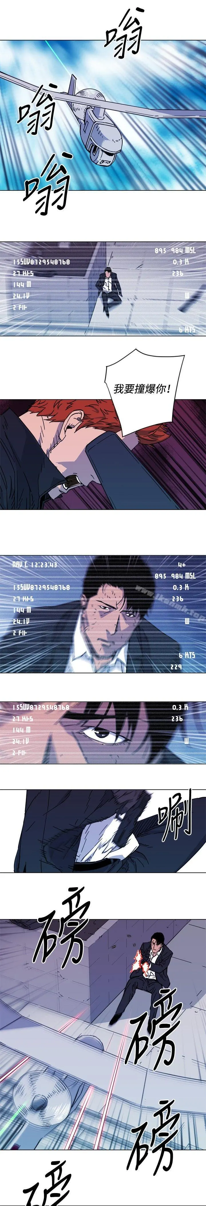 清道夫K 第57话 第13页