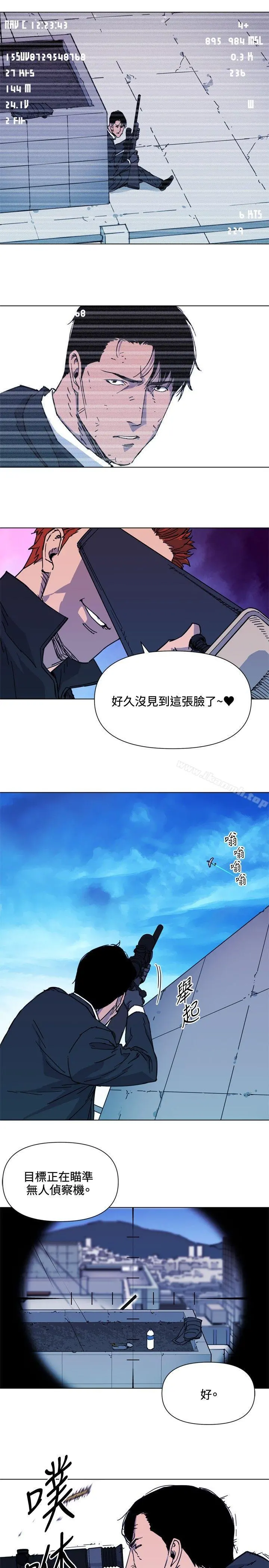 清道夫K 第57话 第9页