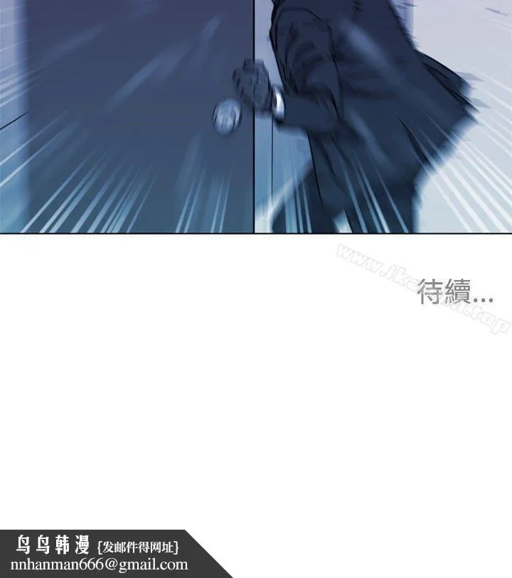 清道夫K 第57话 第19页