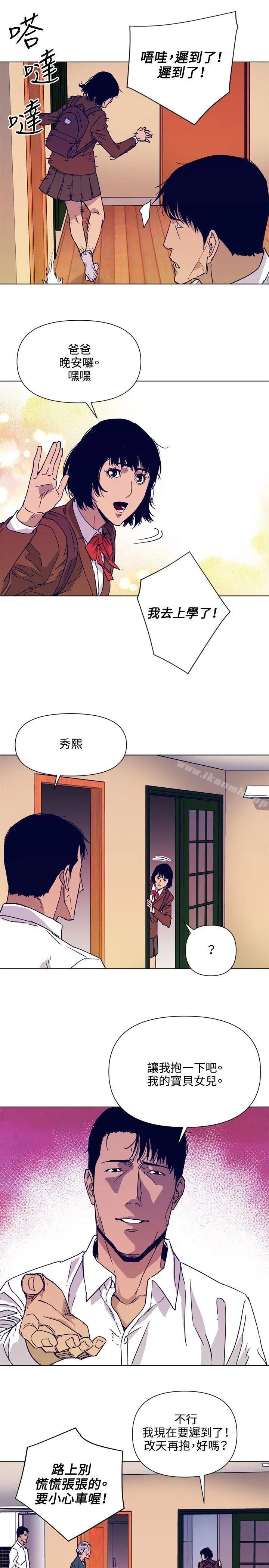 清道夫K 第78话 第16页