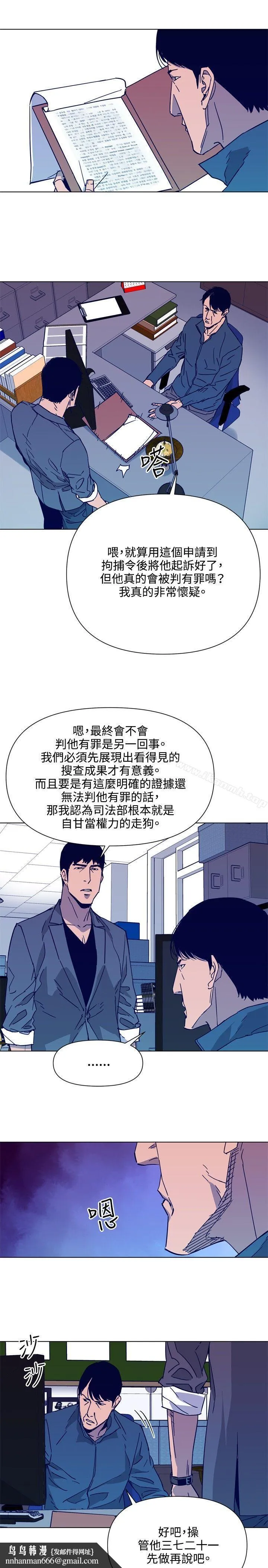 清道夫K 第78话 第12页