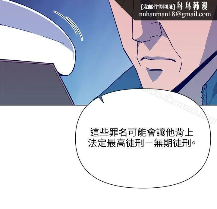 清道夫K 第78话 第11页