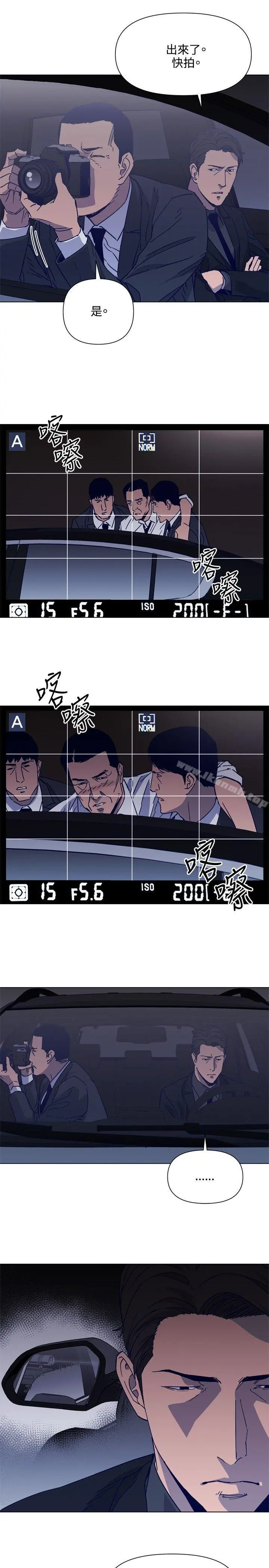 清道夫K 第78话 第6页