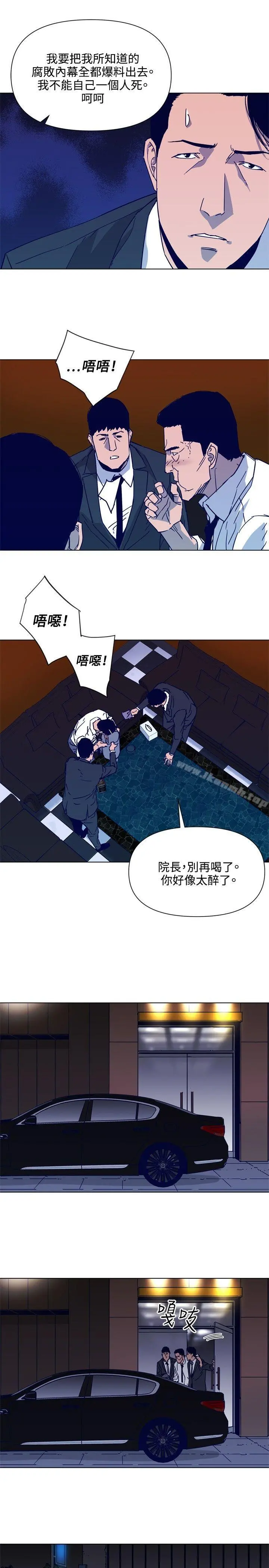 清道夫K 第78话 第4页