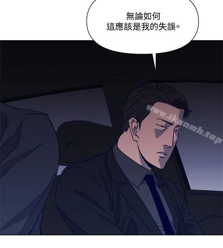 清道夫K 第78话 第7页