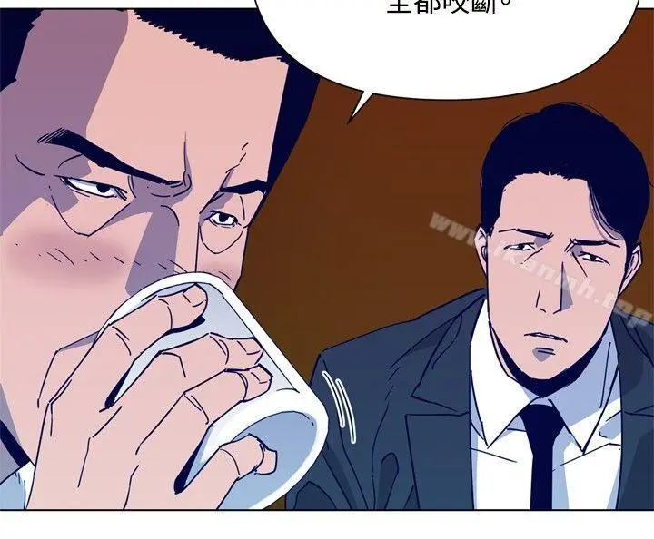 清道夫K 第78话 第3页