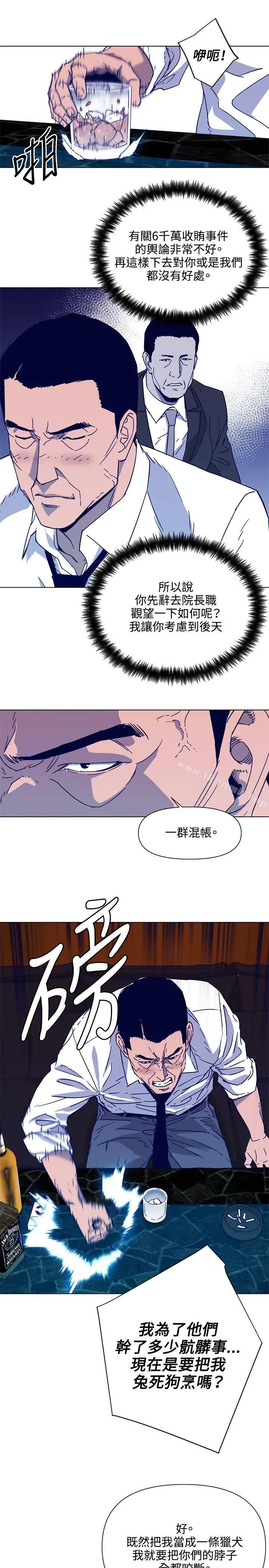 清道夫K 第78话 第2页