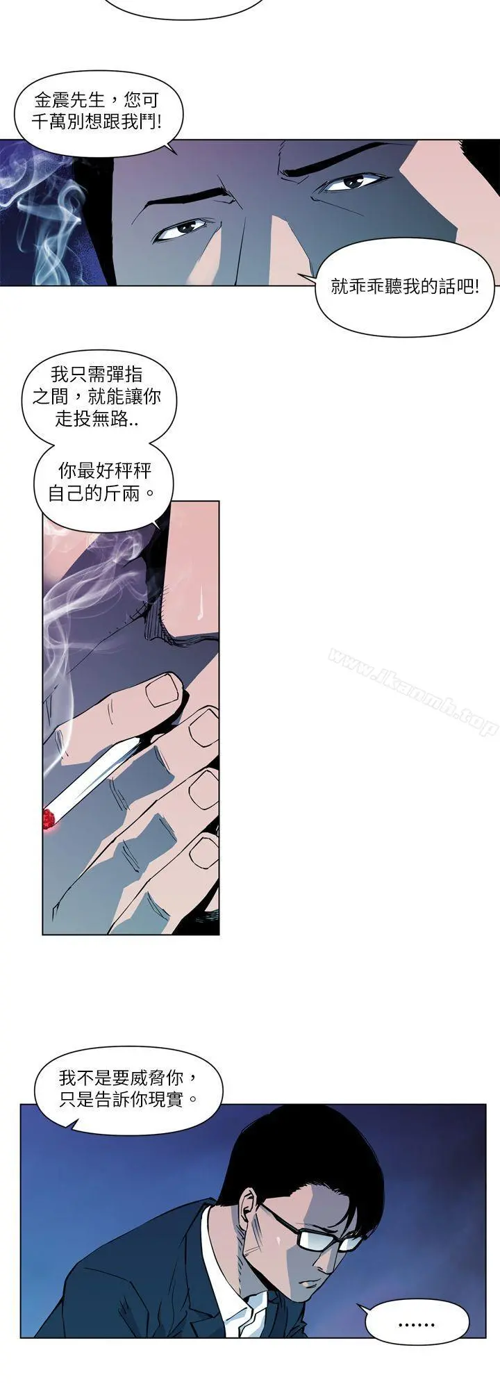 清道夫K 第6话 第6页