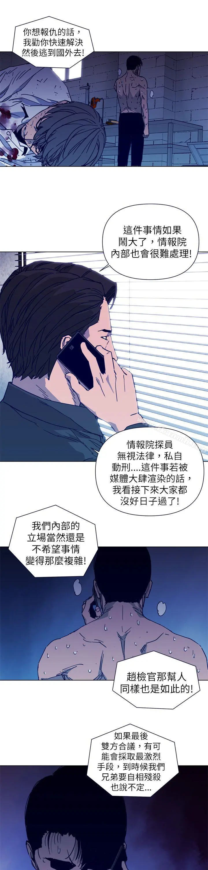 清道夫K 第28话 第7页