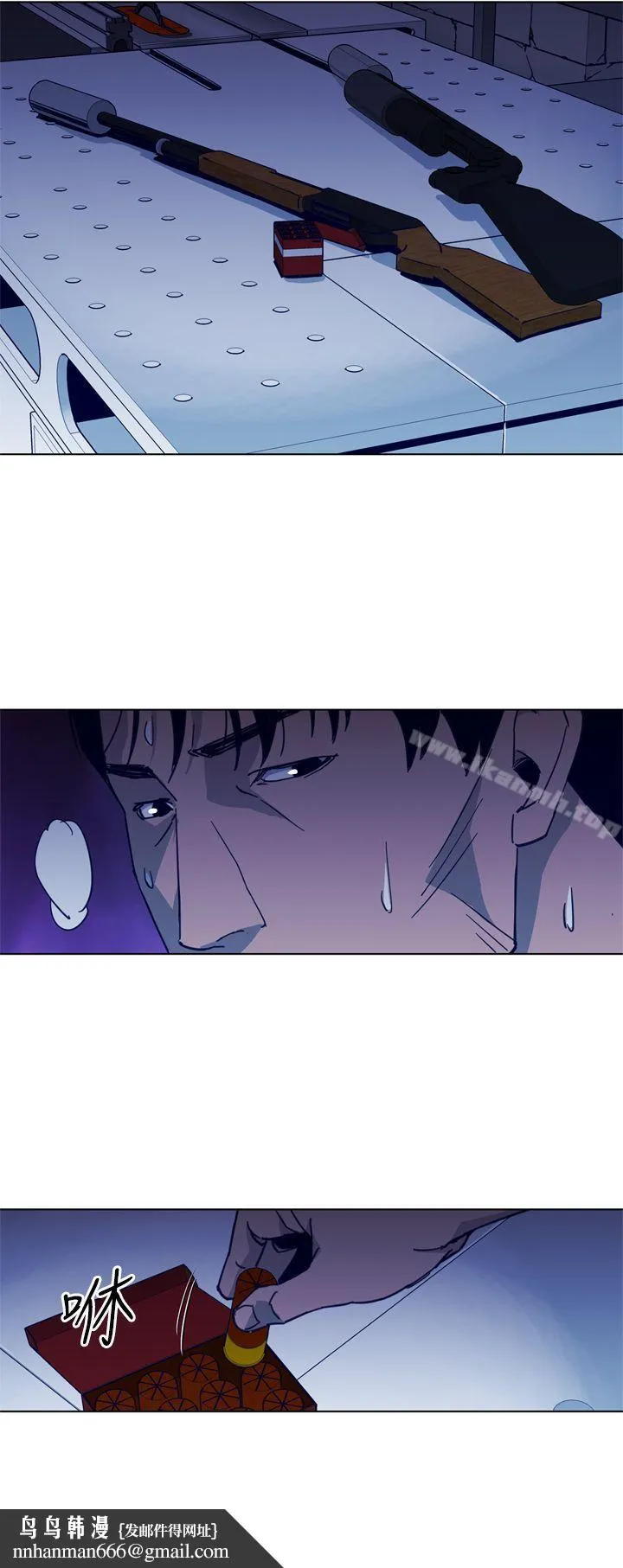 清道夫K 第28话 第10页