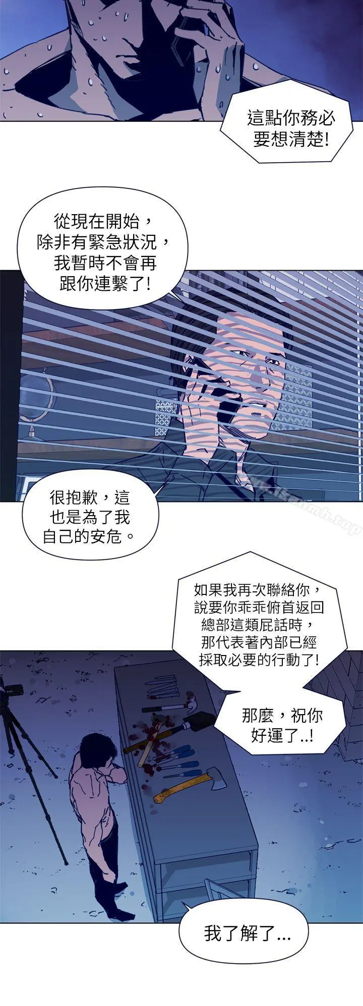 清道夫K 第28话 第8页