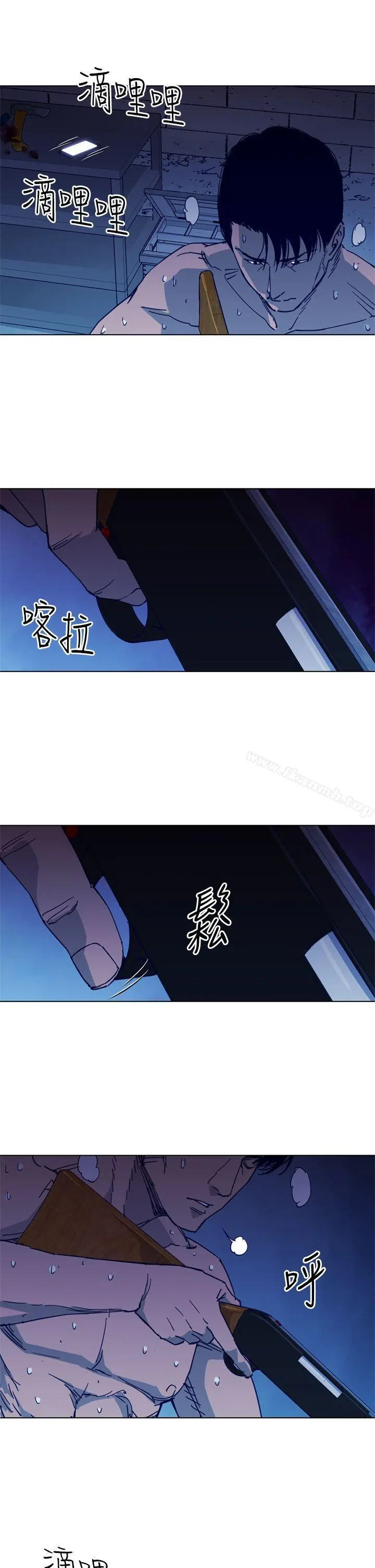 清道夫K 第28话 第13页