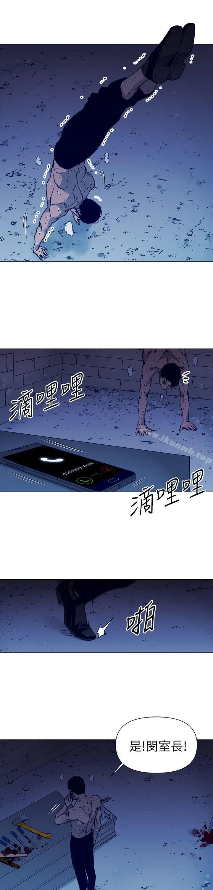 清道夫K 第28话 第3页