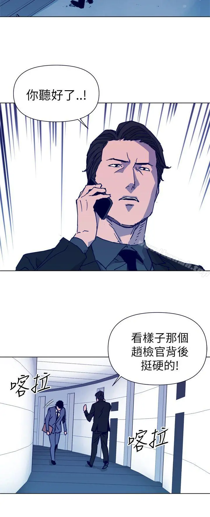 清道夫K 第28话 第4页
