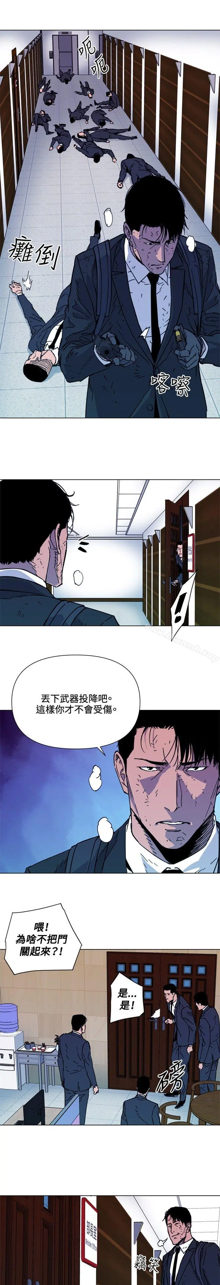 清道夫K 第67话 第12页