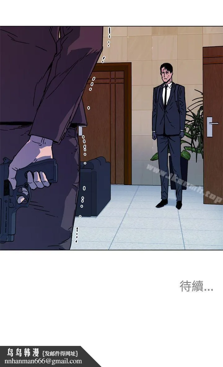 清道夫K 第67话 第19页