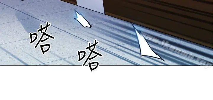 清道夫K 第67话 第4页