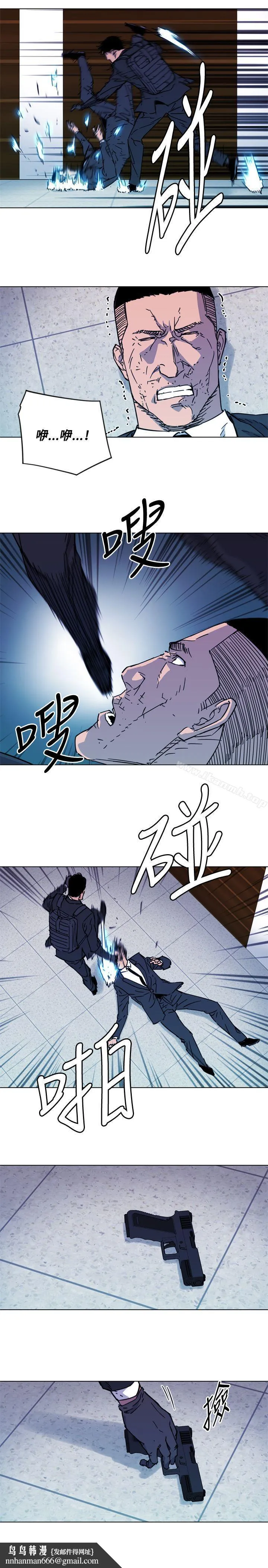 清道夫K 第67话 第11页