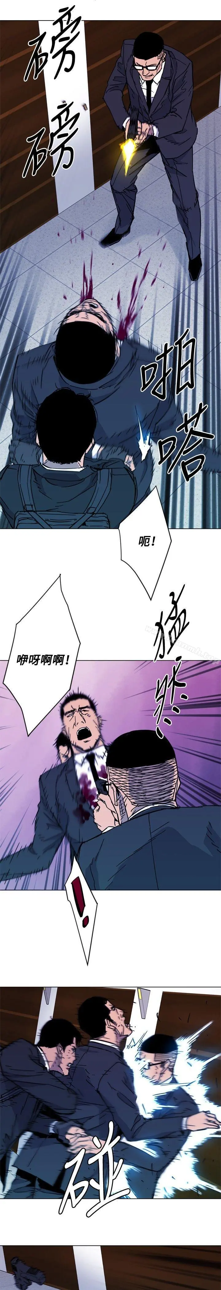 清道夫K 第67话 第3页