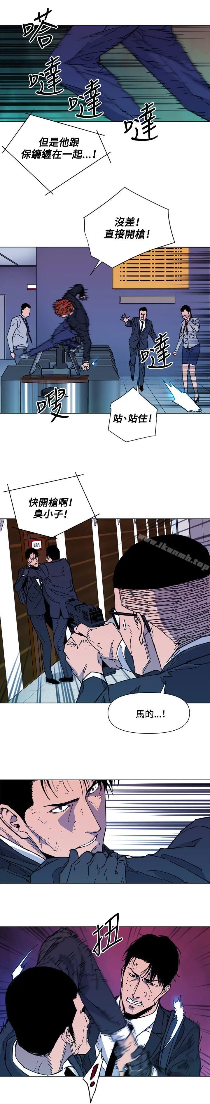 清道夫K 第67话 第2页