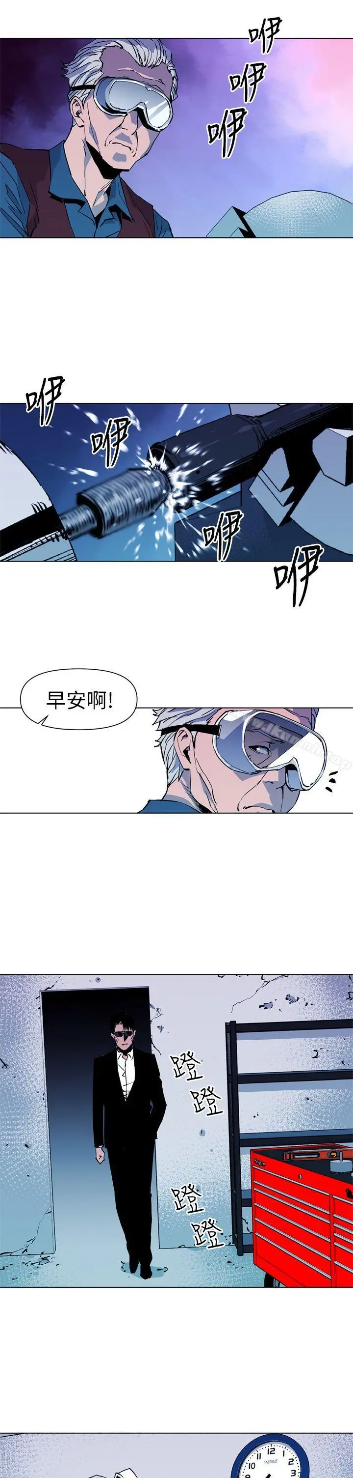 清道夫K 第20话 第3页