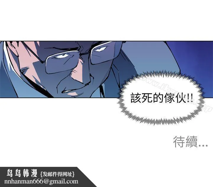 清道夫K 第20话 第15页
