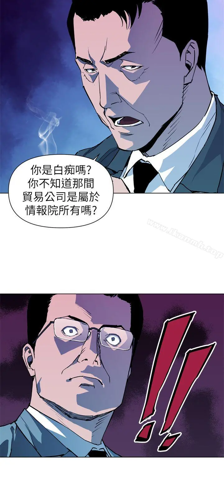 清道夫K 第20话 第12页