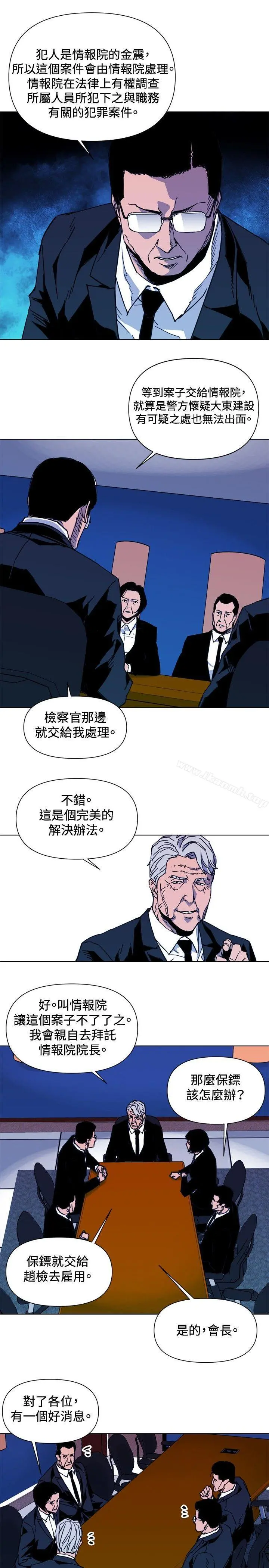 清道夫K 第37话 第14页