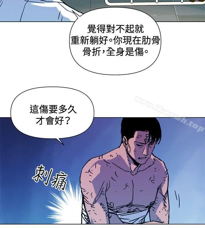 清道夫K 第37话 第2页