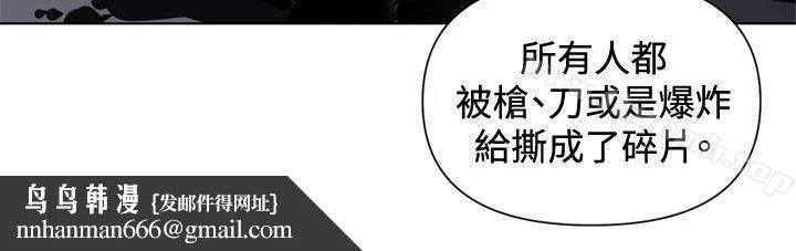 清道夫K 第37话 第10页
