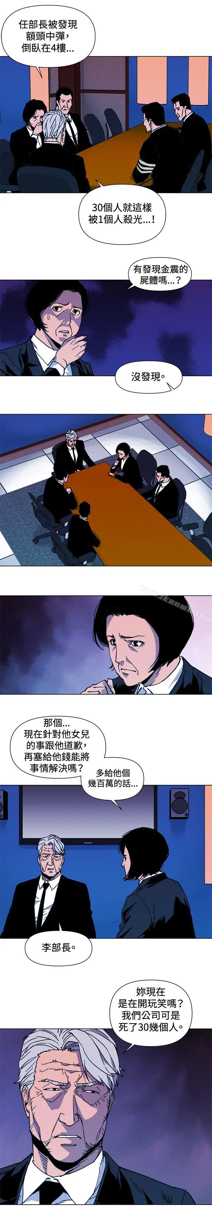 清道夫K 第37话 第11页