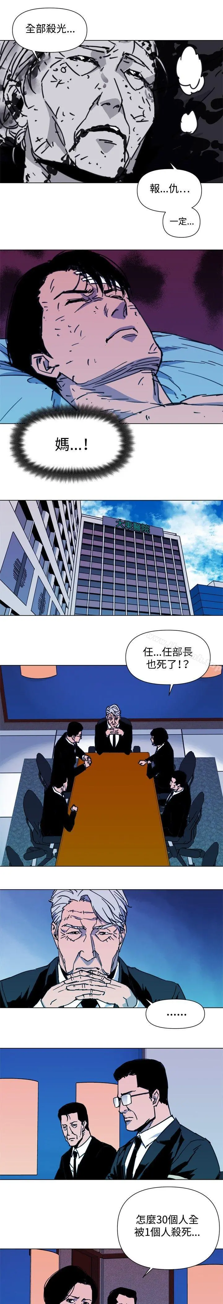 清道夫K 第37话 第7页