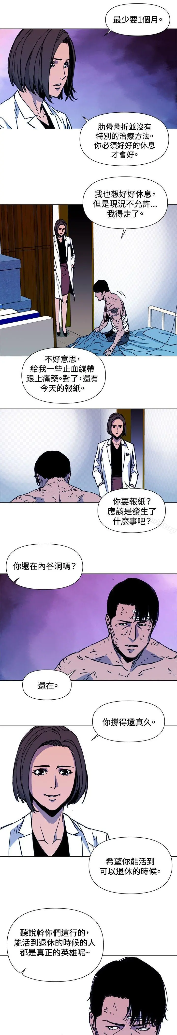 清道夫K 第37话 第3页