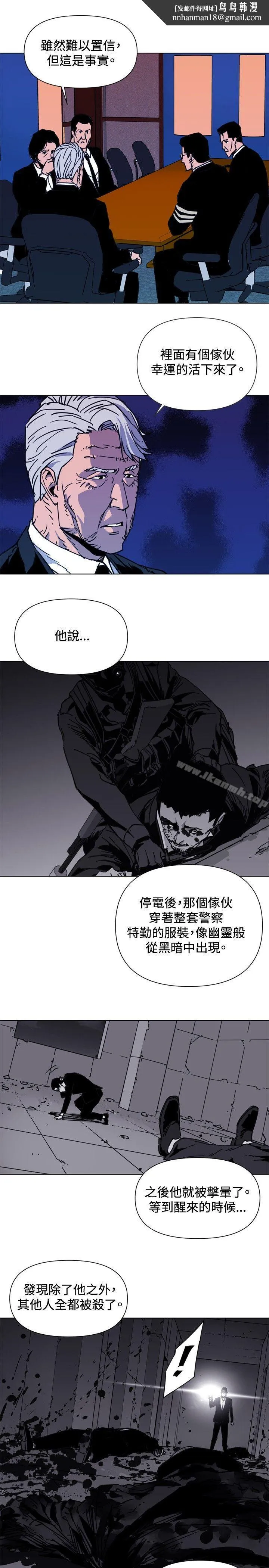 清道夫K 第37话 第9页