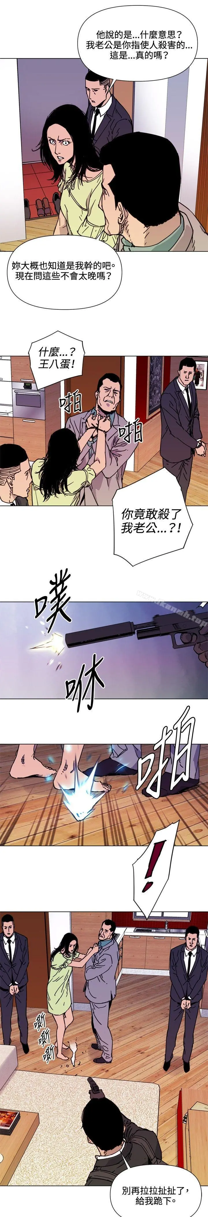 清道夫K 第53话 第15页